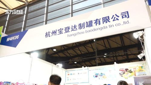 杭州寶登達(dá)制罐亮相第二十五屆美容博覽會(huì)，展示專業(yè)包裝解決方案
